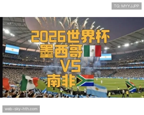 2026世界杯墨西哥队能否延续东道主优势冲击八强 2026世界杯墨西哥队能否延续东道主优势冲击八强